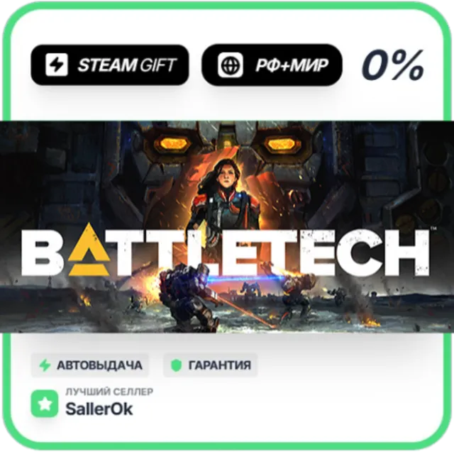 BATTLETECH Digital Deluxe Edition • РФ + МИР • АВТО
