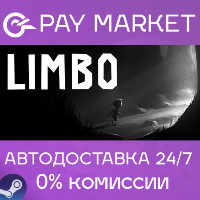⚡️Limbo | АВТОДОСТАВКА UA/IN/TR/AR Steam Gift