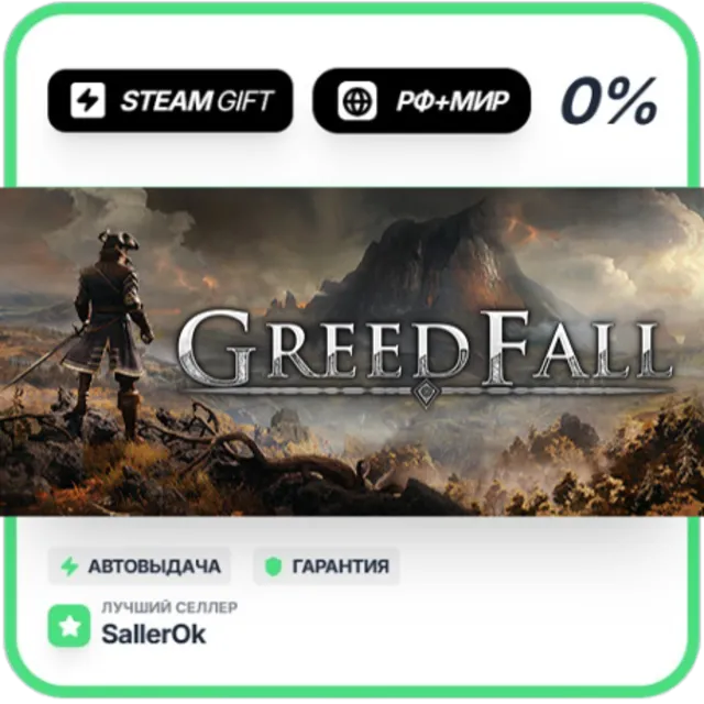 GreedFall - Gold Edition • РФ + МИР • АВТО