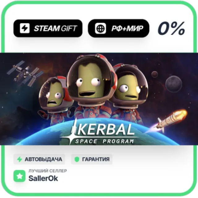 Kerbal Space Program • РФ + МИР • АВТО