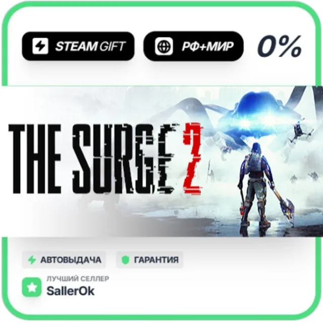 The Surge 2 - Premium Edition • РФ + МИР • АВТО
