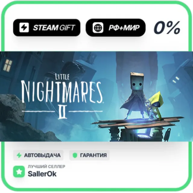 Little Nightmares II Deluxe Edition • РФ + МИР • АВТО