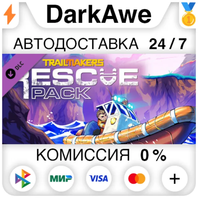 Trailmakers: Rescue Pack DLC STEAM•RU ⚡️АВТО 💳0%