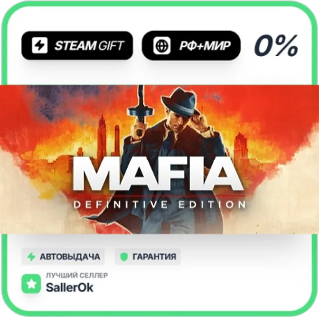 Mafia: Definitive Edition • РФ + МИР • АВТО