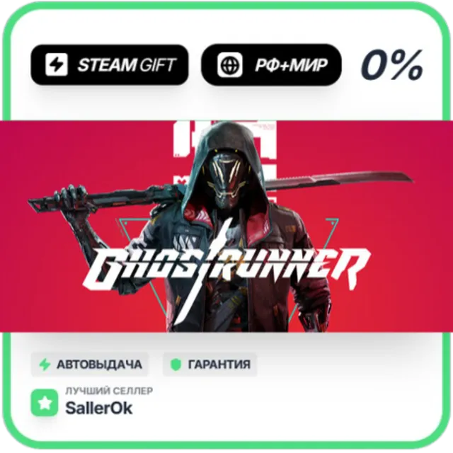Ghostrunner: Complete Edition • РФ + МИР • АВТО