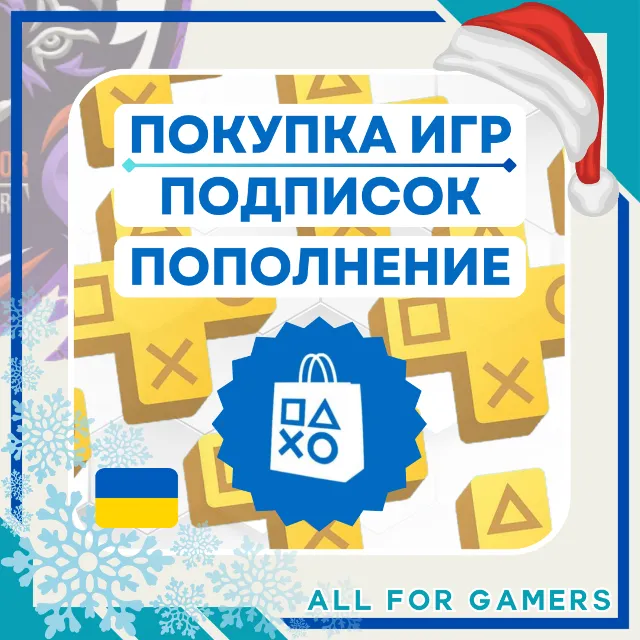 🩸ПОКУПКА ИГР/ПОПОЛНЕНИЕ PSN УКРАИНА БЫСТРО🎁
