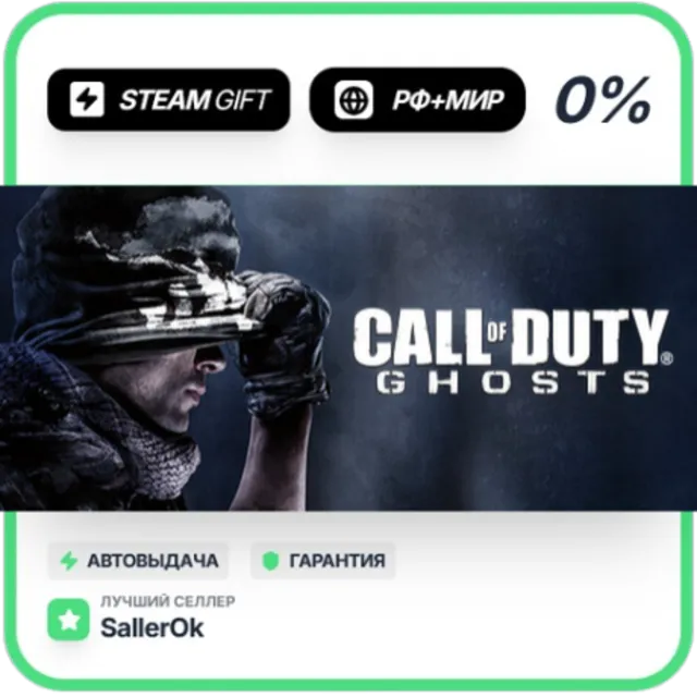 Call of Duty: Ghosts - Gold Edition • РФ + МИР • АВТО