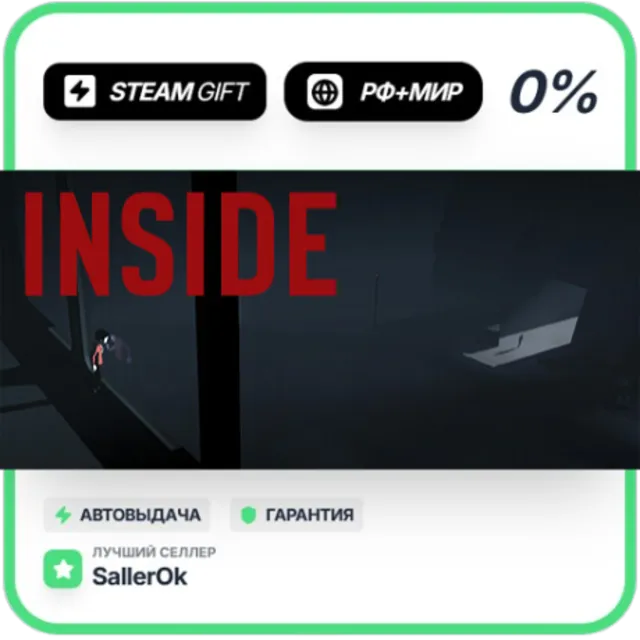 INSIDE • РФ + МИР • АВТО