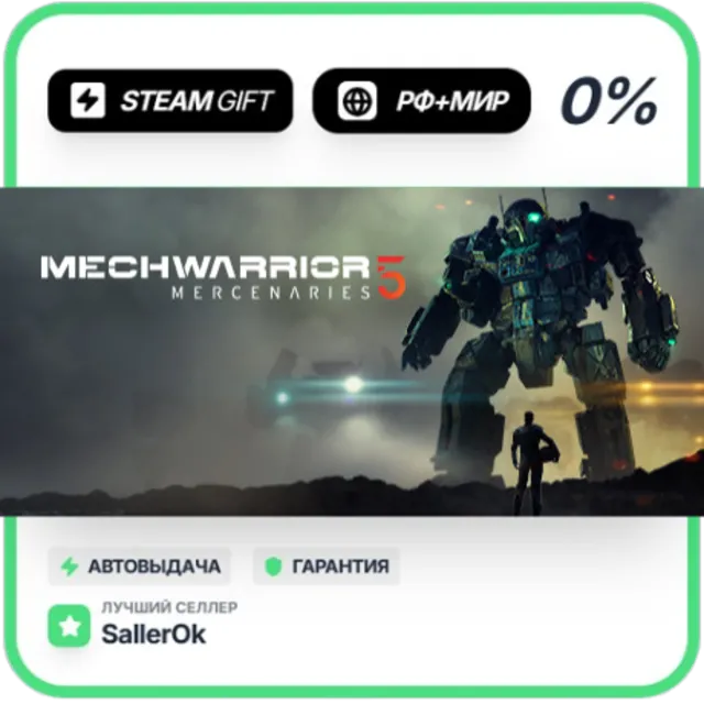 MechWarrior 5: Mercenaries • РФ + МИР • АВТО