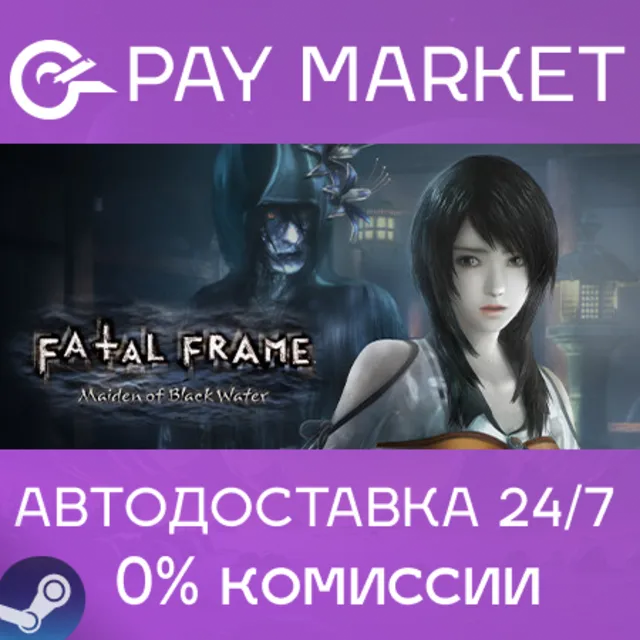 ⚡️FATAL FRAME: Maiden of Black Water Deluxe | Steam RU