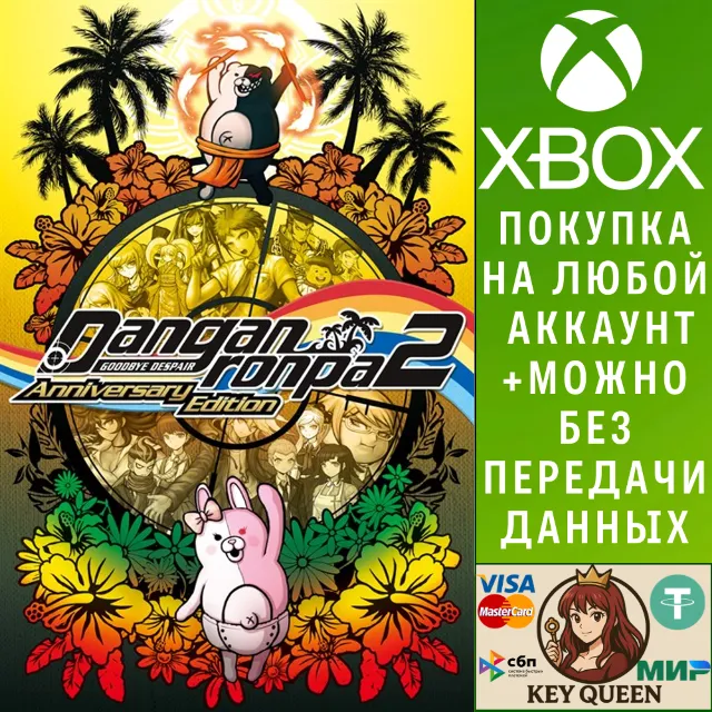 Danganronpa 2: Goodbye Despair Anniversary Edit Xbox&amp;PC