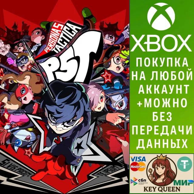 Persona 5 Tactica Xbox One &amp; Xbox Series X|S &amp; PC