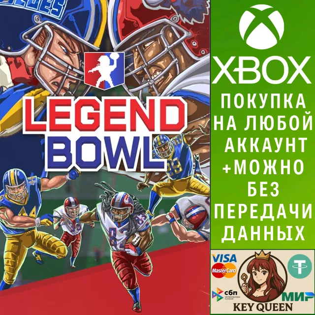 Legend Bowl Xbox One &amp; Xbox Series X|S