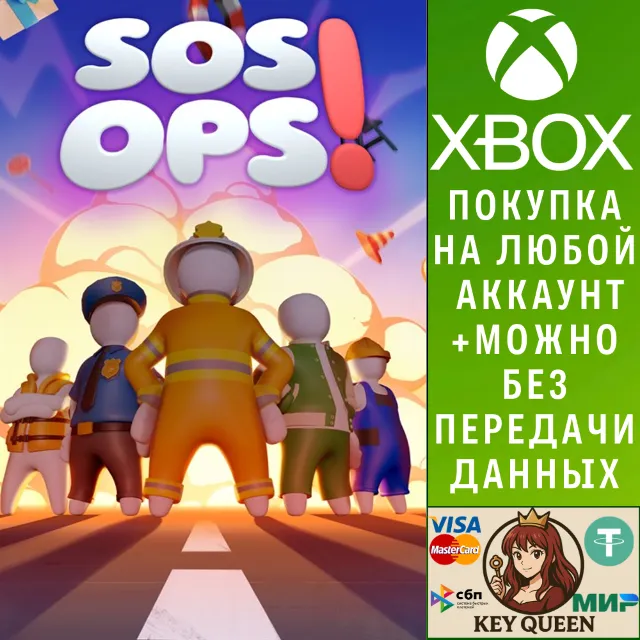 SOS OPS! Xbox Series X|S