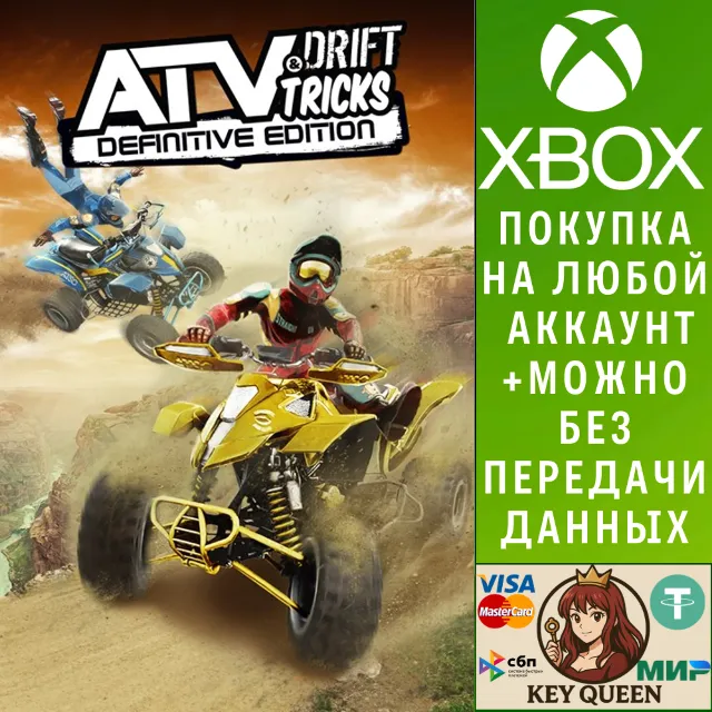 ATV Drift &amp; Tricks Definitive Edition Xbox One|X|S &amp; PC