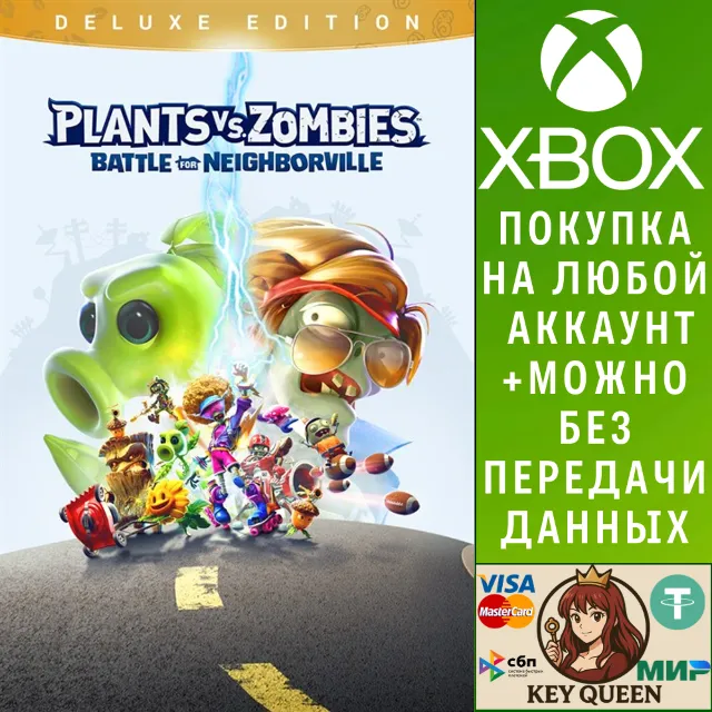 Plants vs. Zombies™: Битва за Нейборвиль Издание D Xbox