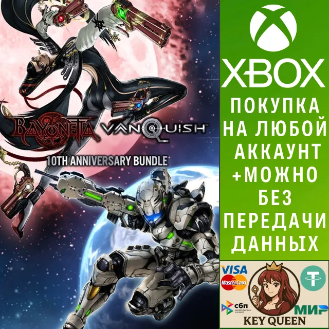 Bayonetta &amp; Vanquish 10th Anniversary Bundle Xbox