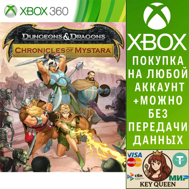 Dungeons &amp; Dragons: Chronicles of Mystara Xbox One|X|S