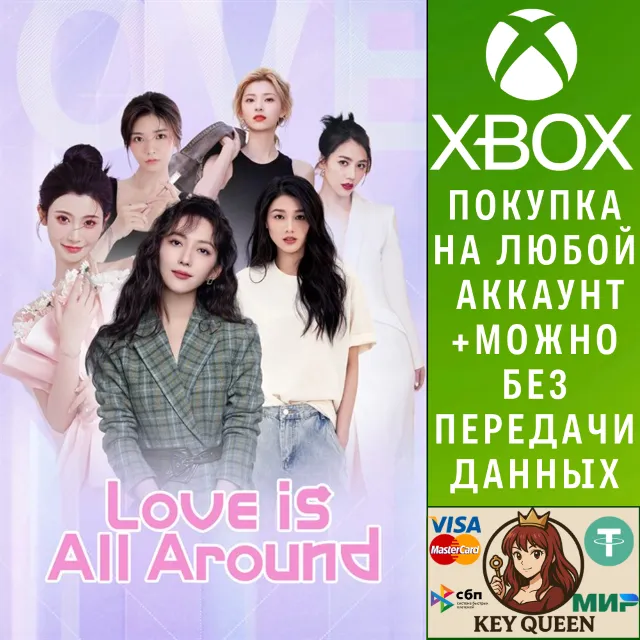 Love is all around (Xbox) Xbox One &amp; Xbox Series X|S