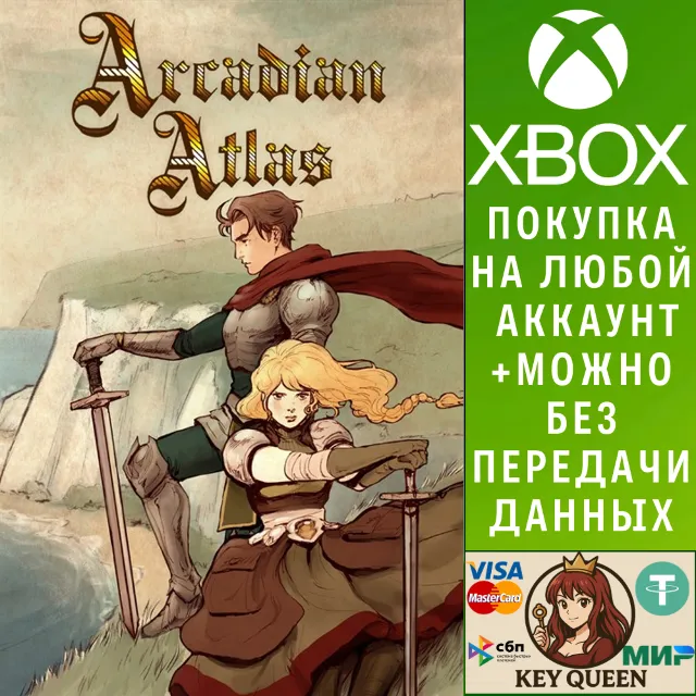 Arcadian Atlas Xbox One &amp; Xbox Series X|S