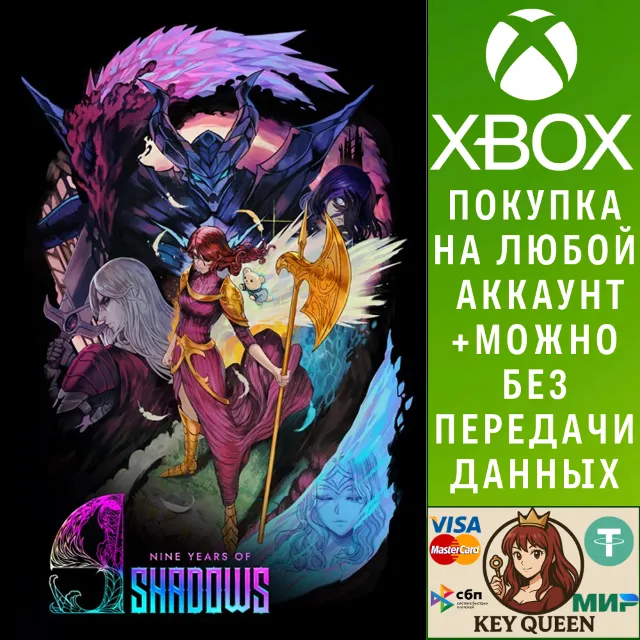 9 Years of Shadows Xbox One &amp; Xbox Series X|S