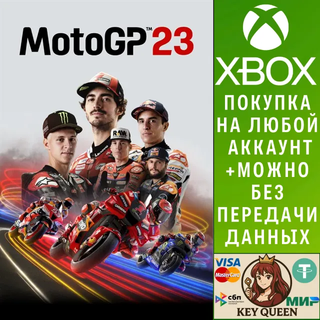 MotoGP™23 Xbox One &amp; Xbox Series X|S