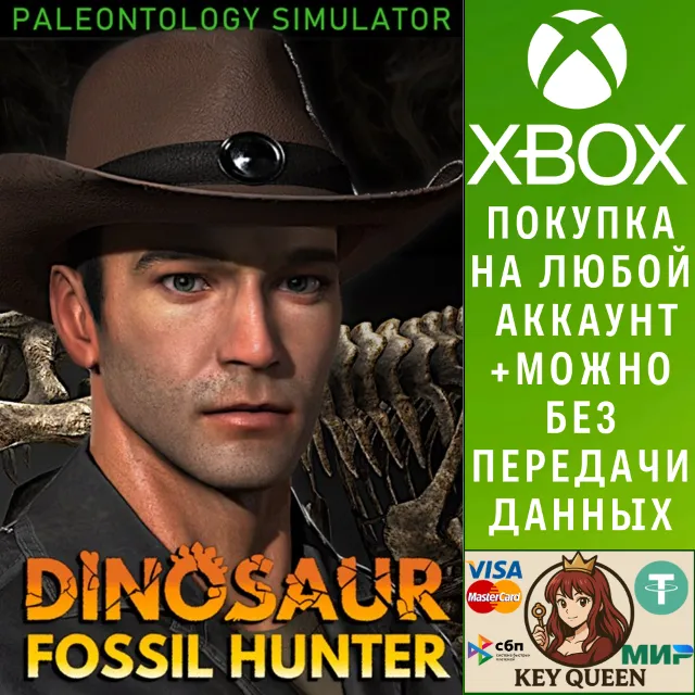 Dinosaur Fossil Hunter - симулятор палеонтологи Xbox&amp;PC