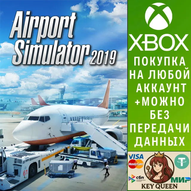 Airport Simulator 2019 Xbox One &amp; Xbox Series X|S