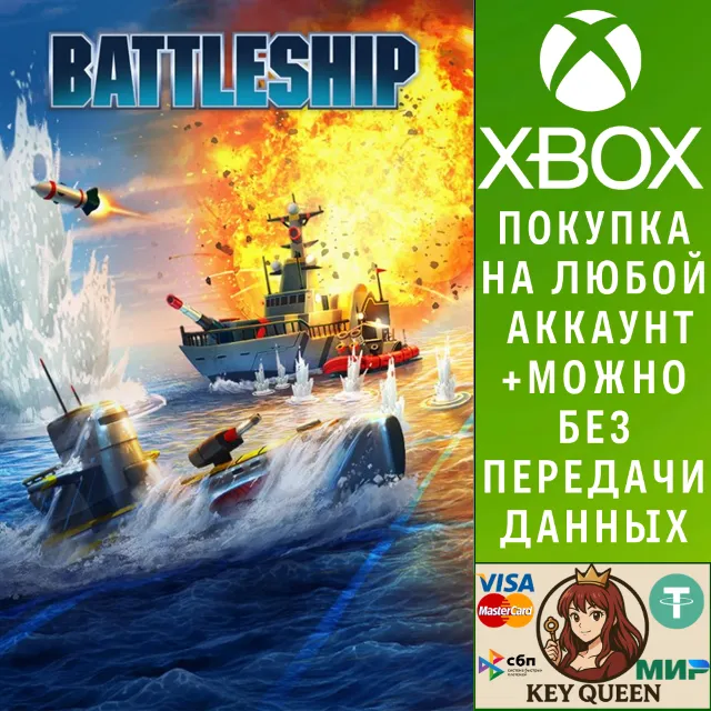 MOPCKOЙ БOЙ Xbox One &amp; Xbox Series X|S