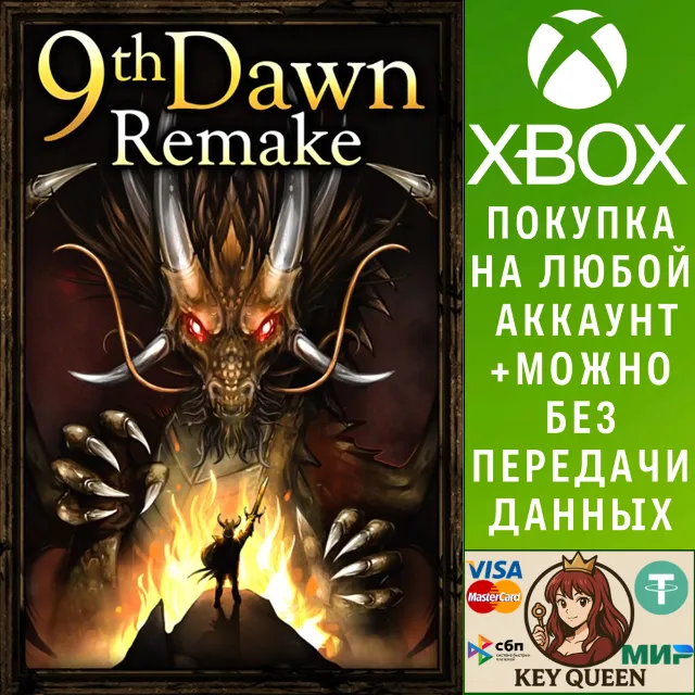9th Dawn Remake Xbox One &amp; Xbox Series X|S &amp; PC