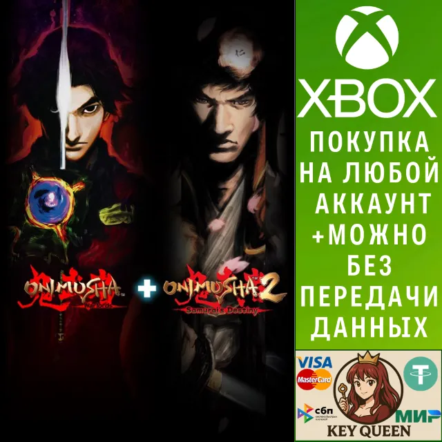 Набор Onimusha 1+2 Xbox One &amp; Xbox Series X|S