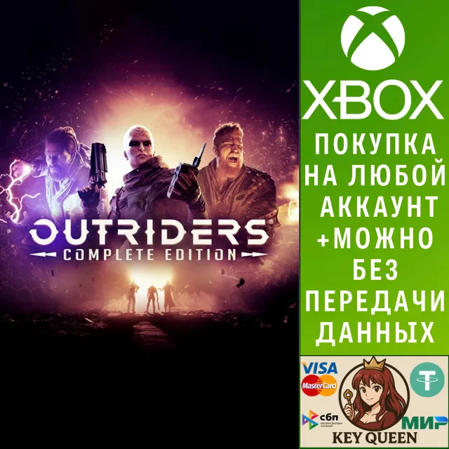 OUTRIDERS COMPLETE EDITION Xbox One|X|S &amp; PC