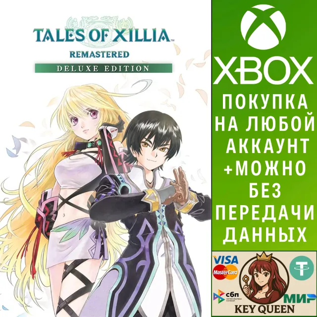 Tales of Xillia Remastered Deluxe Edition Xbox