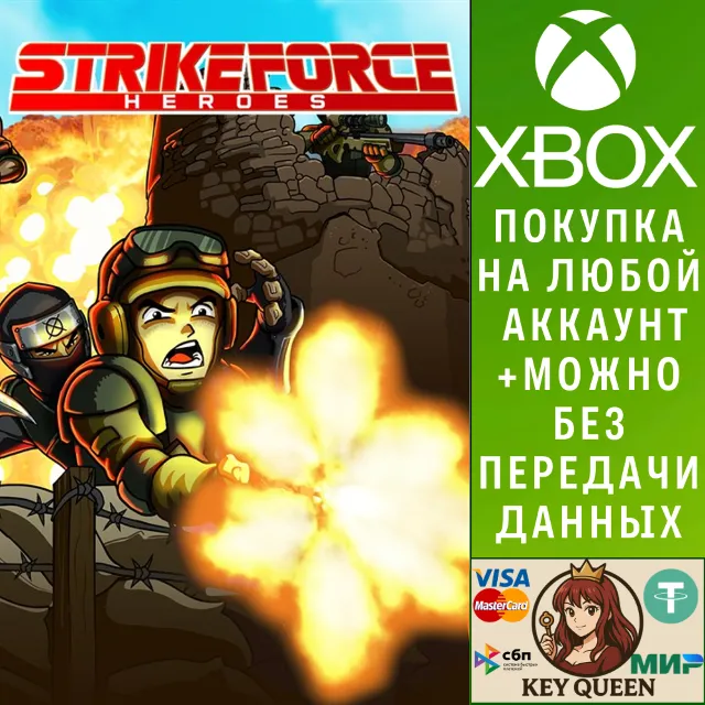 Strike Force Heroes Xbox Series X|S