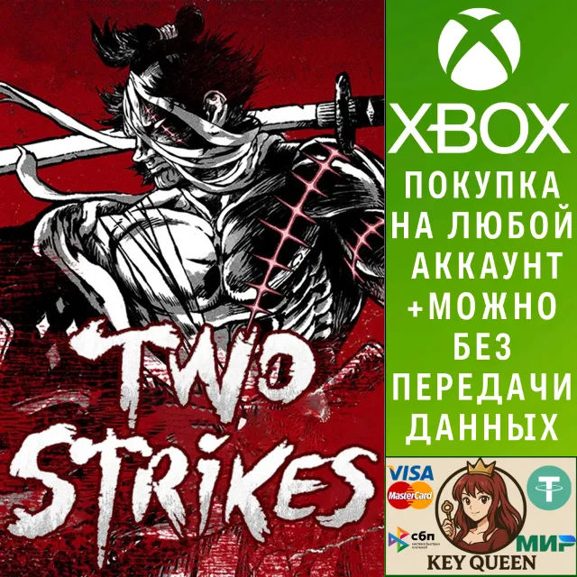 Two Strikes Xbox One &amp; Xbox Series X|S