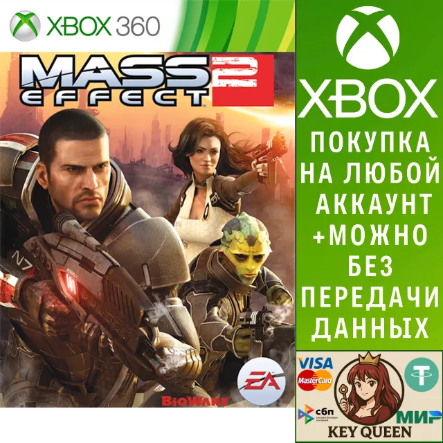 Mass Effect 2 Xbox One &amp; Xbox Series X|S