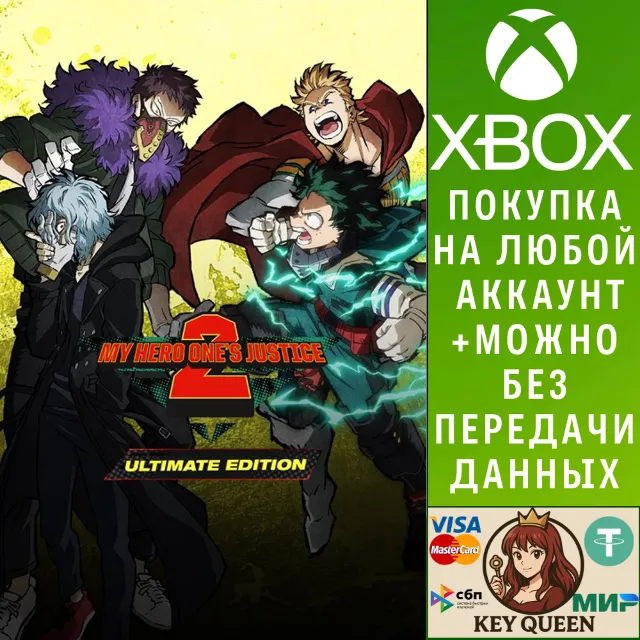 MY HERO ONE'S JUSTICE 2 Ultimate Edition Xbox One|X|S