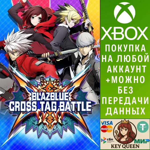 BlazBlue: Cross Tag Battle Special Edition Xbox&amp;PC
