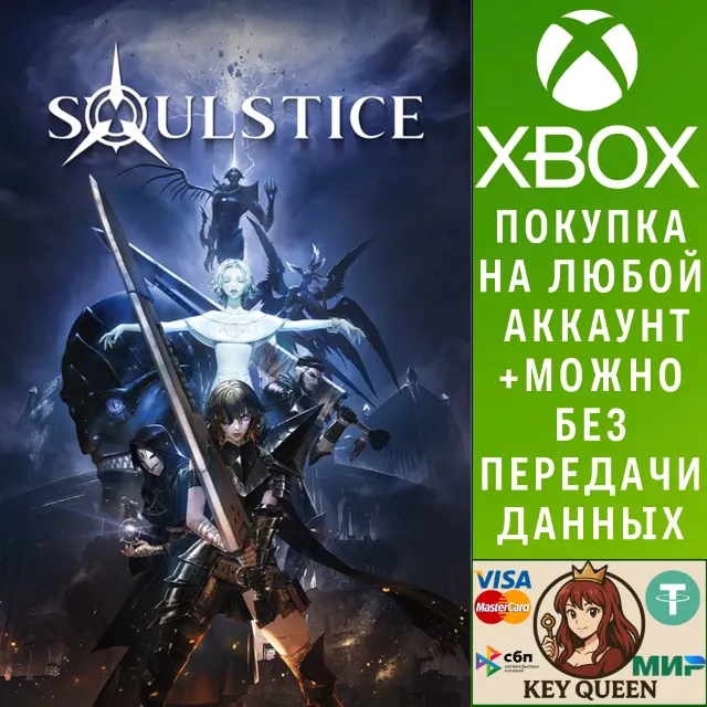 Soulstice Xbox Series X|S