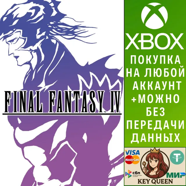 FINAL FANTASY IV Xbox Series X|S &amp; PC