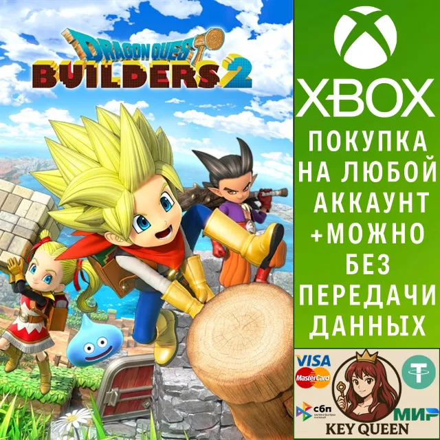 DRAGON QUEST BUILDERS 2 Xbox One &amp; Xbox Series X|S &amp; PC