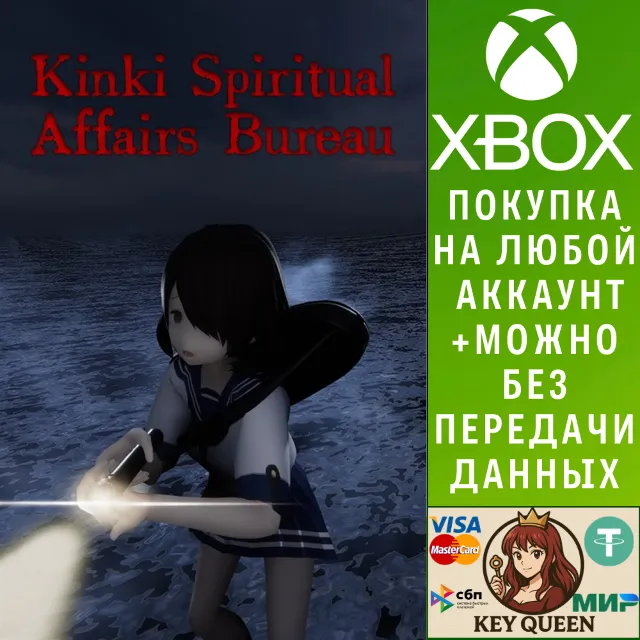 Kinki Spiritual Affairs Bureau Xbox Series X|S