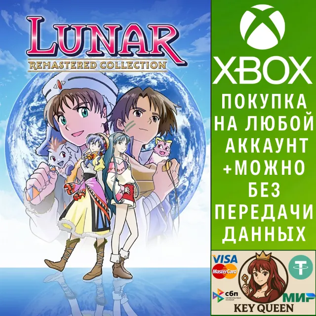 LUNAR Remastered Collection Xbox One|X|S &amp; PC