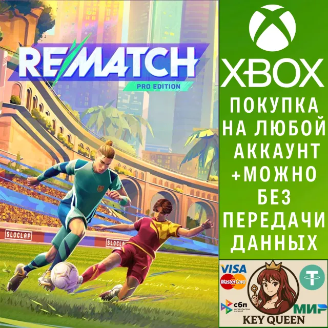 REMATCH - PRO EDITION Xbox Series X|S &amp; PC