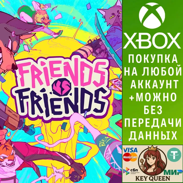 Friends vs Friends Xbox Series X|S
