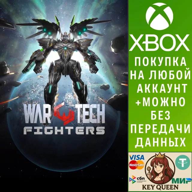 War Tech Fighters Xbox One &amp; Xbox Series X|S