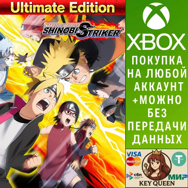 NARUTO TO BORUTO: SHINOBI STRIKER Ultimate Edition Xbox