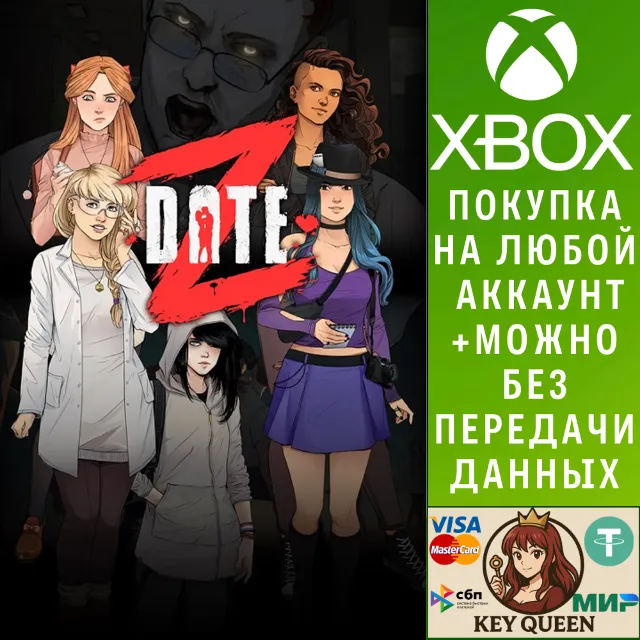 Date Z Xbox One &amp; Xbox Series X|S