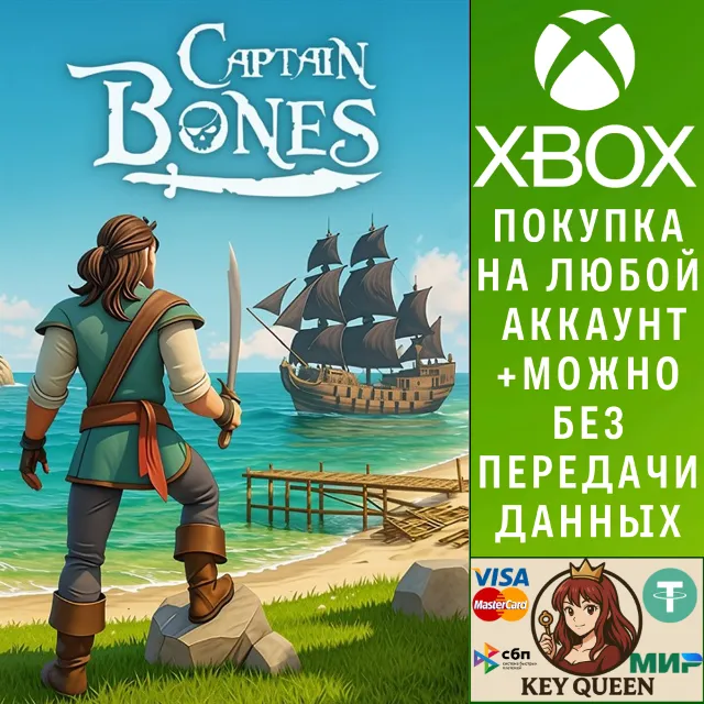 Captain Bones Xbox One &amp; Xbox Series X|S &amp; PC