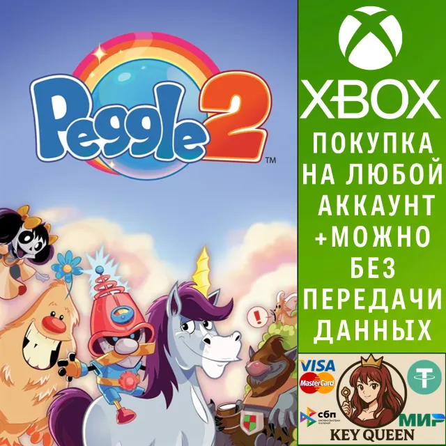 Peggle 2 Xbox One &amp; Xbox Series X|S